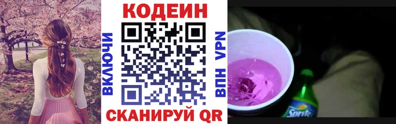 цены наркотик  Петровск  Кодеиновый сироп Lean Purple Drank 
