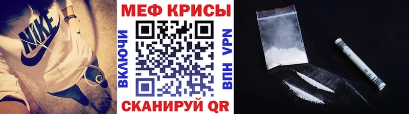 МЕФ кристаллы Петровск